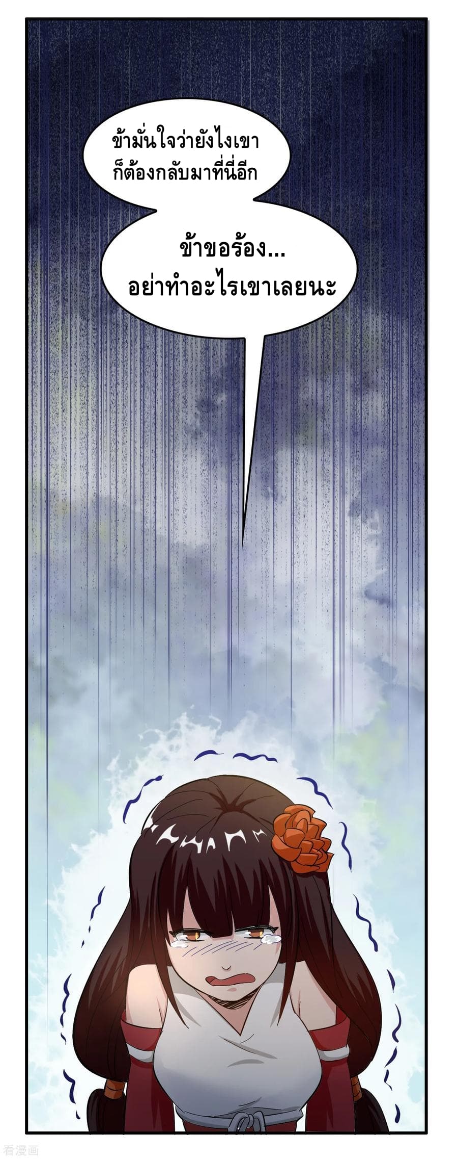 Become God Merchant in The Other World ข้ามต่างโลกเพื่อเป็นพ่อค้าเทพสุดมั่งคั่ง page 38