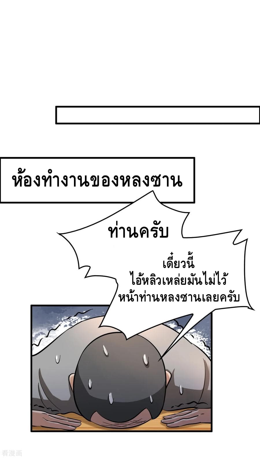Become God Merchant in The Other World ข้ามต่างโลกเพื่อเป็นพ่อค้าเทพสุดมั่งคั่ง page 39
