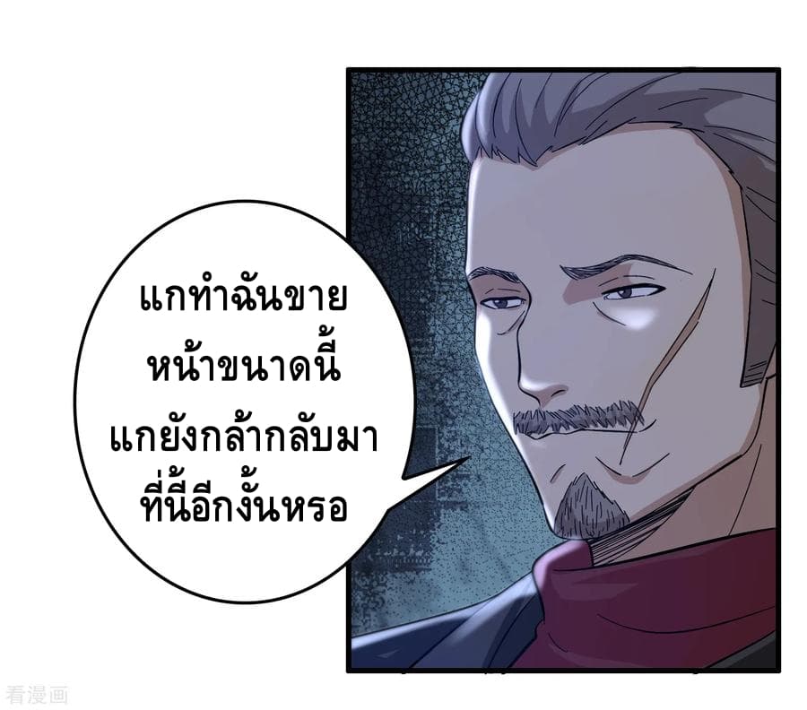 Become God Merchant in The Other World ข้ามต่างโลกเพื่อเป็นพ่อค้าเทพสุดมั่งคั่ง page 40