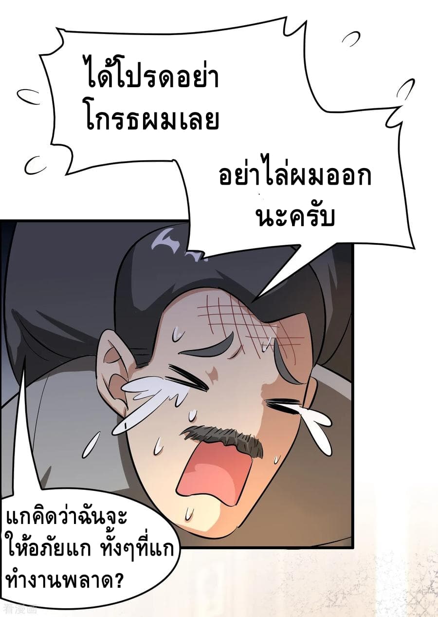 Become God Merchant in The Other World ข้ามต่างโลกเพื่อเป็นพ่อค้าเทพสุดมั่งคั่ง page 41
