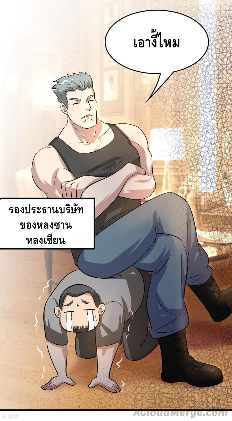 Become God Merchant in The Other World ข้ามต่างโลกเพื่อเป็นพ่อค้าเทพสุดมั่งคั่ง page 42