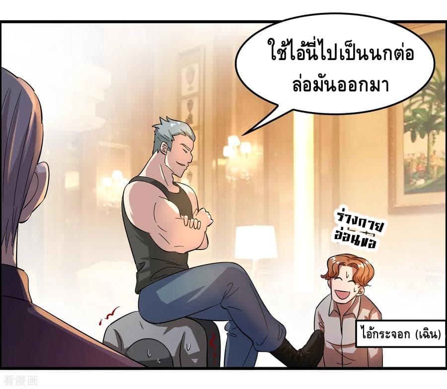 Become God Merchant in The Other World ข้ามต่างโลกเพื่อเป็นพ่อค้าเทพสุดมั่งคั่ง page 43