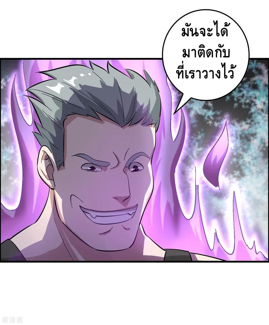 Become God Merchant in The Other World ข้ามต่างโลกเพื่อเป็นพ่อค้าเทพสุดมั่งคั่ง page 44
