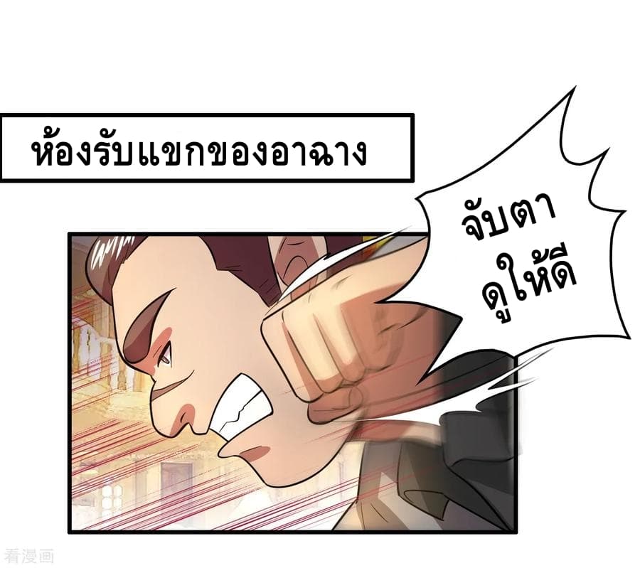 Become God Merchant in The Other World ข้ามต่างโลกเพื่อเป็นพ่อค้าเทพสุดมั่งคั่ง page 2