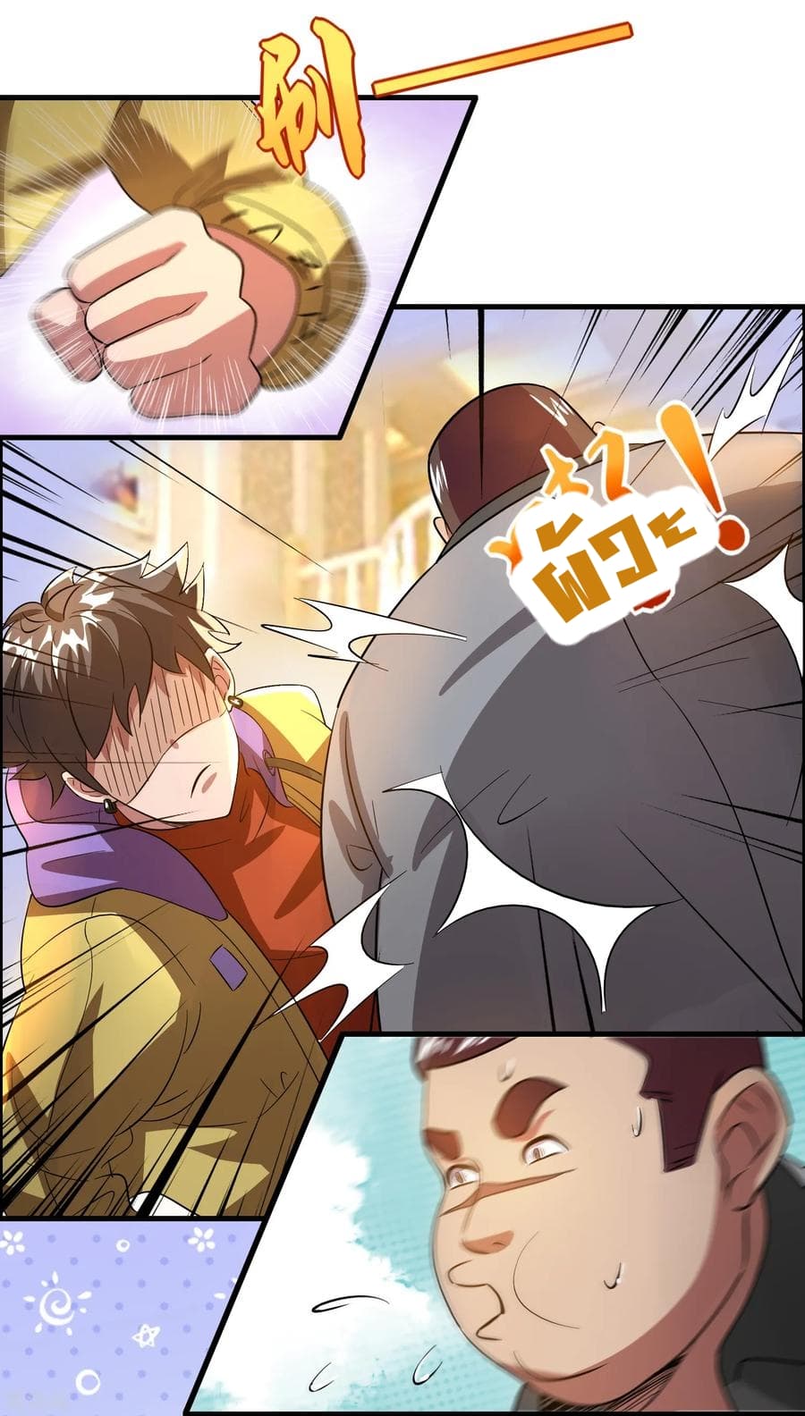 Become God Merchant in The Other World ข้ามต่างโลกเพื่อเป็นพ่อค้าเทพสุดมั่งคั่ง page 4