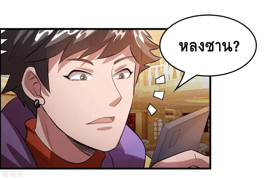 Become God Merchant in The Other World ข้ามต่างโลกเพื่อเป็นพ่อค้าเทพสุดมั่งคั่ง page 6