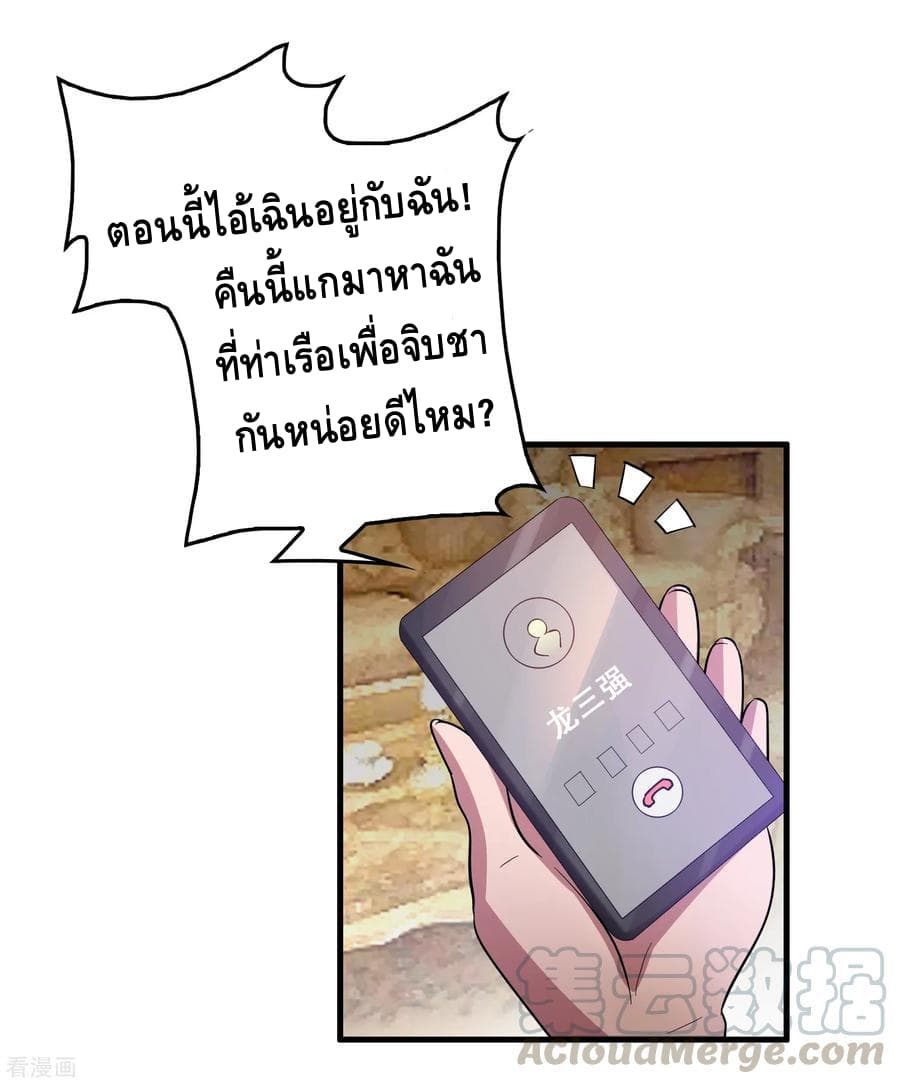 Become God Merchant in The Other World ข้ามต่างโลกเพื่อเป็นพ่อค้าเทพสุดมั่งคั่ง page 7