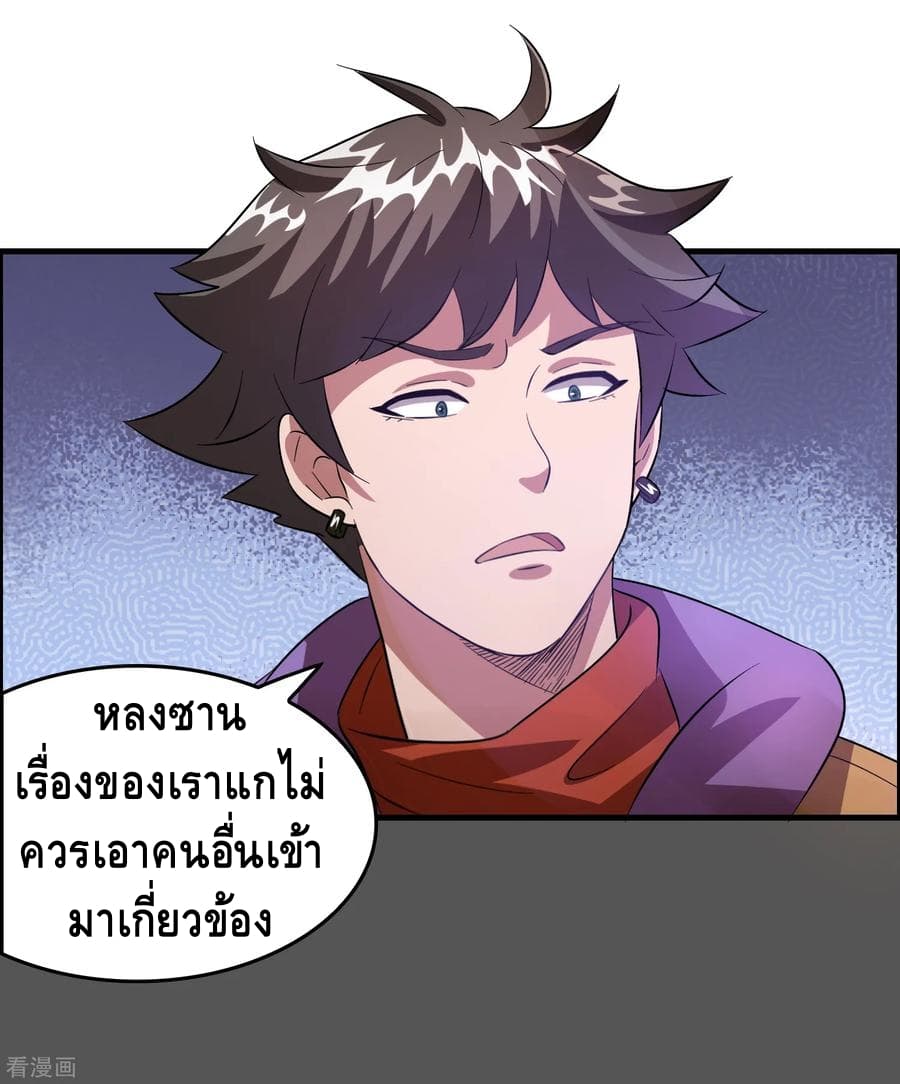 Become God Merchant in The Other World ข้ามต่างโลกเพื่อเป็นพ่อค้าเทพสุดมั่งคั่ง page 8