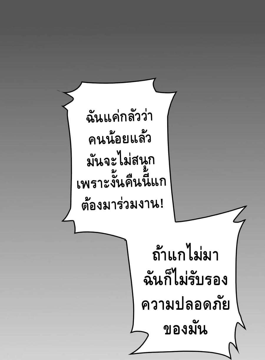 Become God Merchant in The Other World ข้ามต่างโลกเพื่อเป็นพ่อค้าเทพสุดมั่งคั่ง page 9