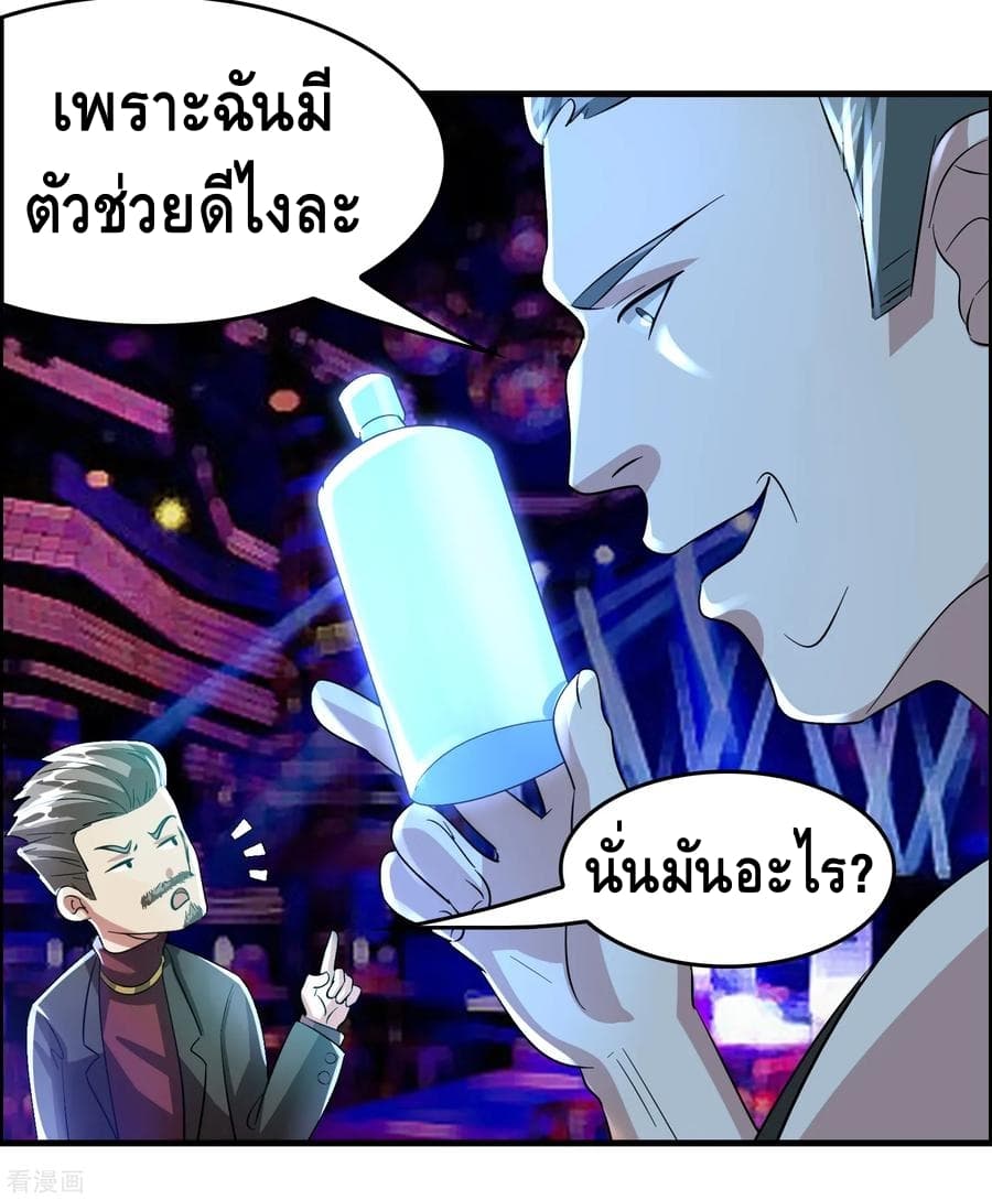 Become God Merchant in The Other World ข้ามต่างโลกเพื่อเป็นพ่อค้าเทพสุดมั่งคั่ง page 13
