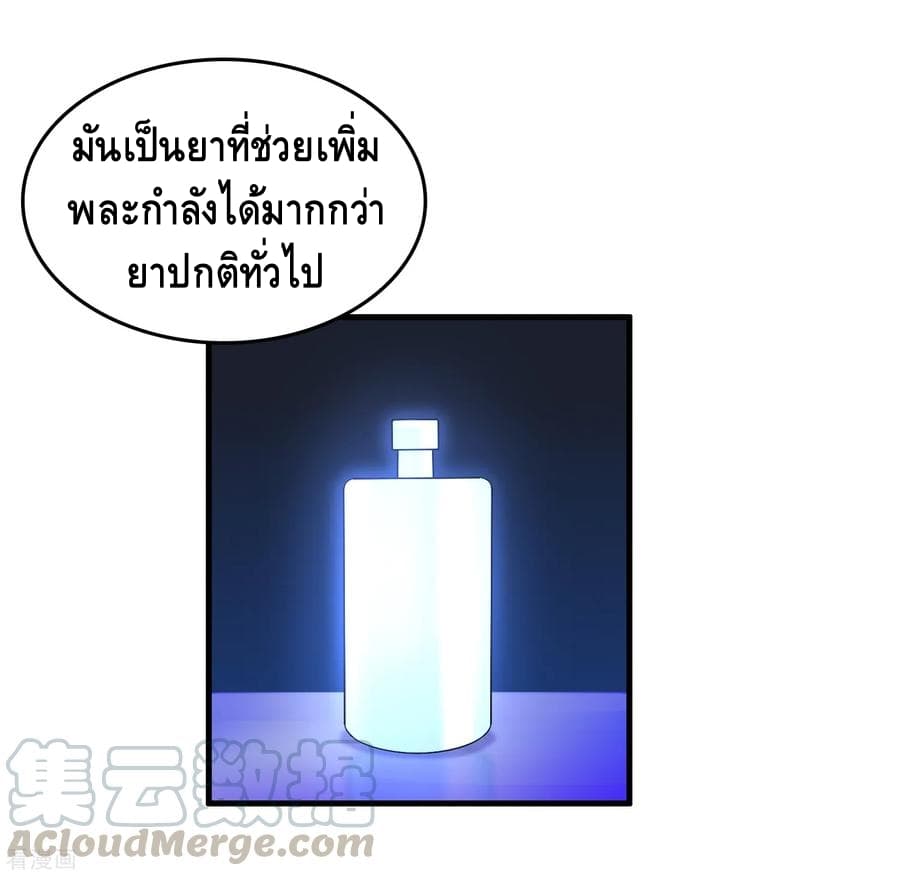 Become God Merchant in The Other World ข้ามต่างโลกเพื่อเป็นพ่อค้าเทพสุดมั่งคั่ง page 14