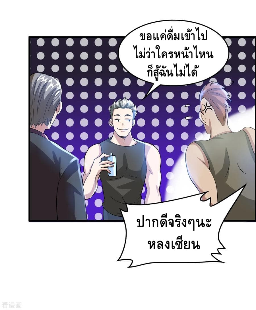 Become God Merchant in The Other World ข้ามต่างโลกเพื่อเป็นพ่อค้าเทพสุดมั่งคั่ง page 15