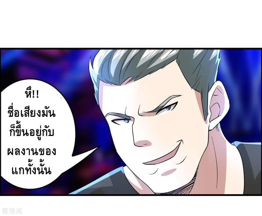 Become God Merchant in The Other World ข้ามต่างโลกเพื่อเป็นพ่อค้าเทพสุดมั่งคั่ง page 16