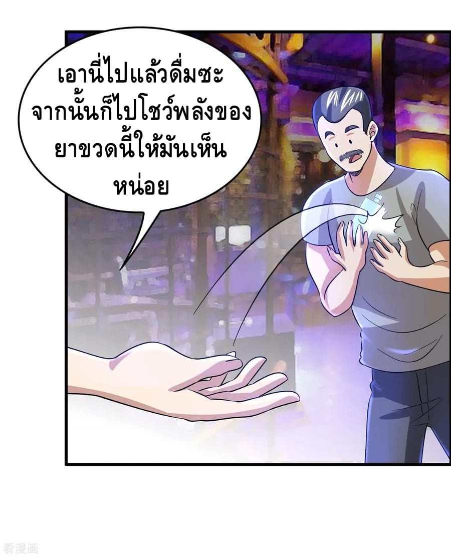 Become God Merchant in The Other World ข้ามต่างโลกเพื่อเป็นพ่อค้าเทพสุดมั่งคั่ง page 17