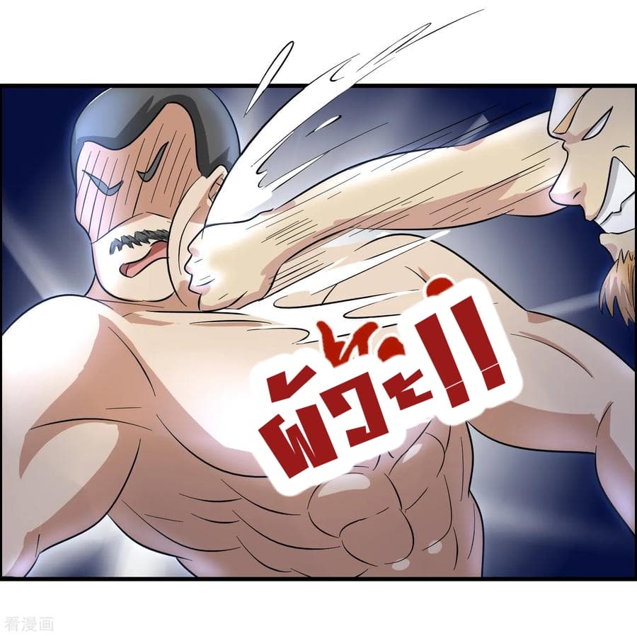 Become God Merchant in The Other World ข้ามต่างโลกเพื่อเป็นพ่อค้าเทพสุดมั่งคั่ง page 20