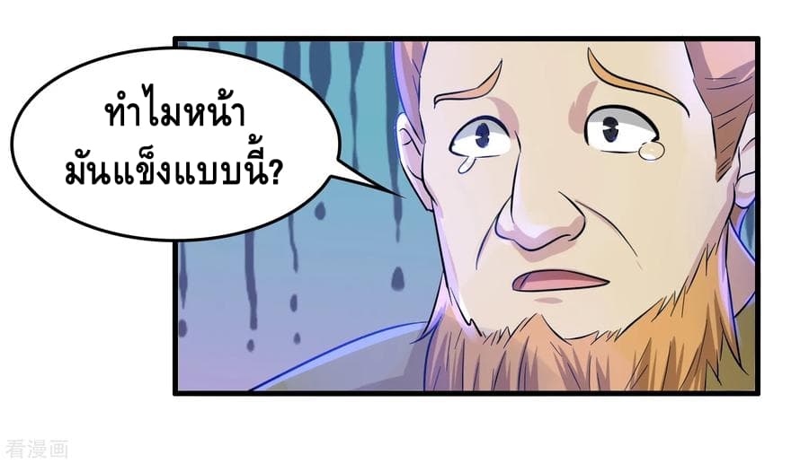 Become God Merchant in The Other World ข้ามต่างโลกเพื่อเป็นพ่อค้าเทพสุดมั่งคั่ง page 22