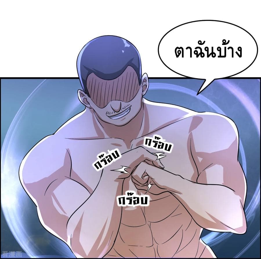 Become God Merchant in The Other World ข้ามต่างโลกเพื่อเป็นพ่อค้าเทพสุดมั่งคั่ง page 23