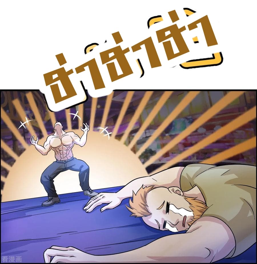 Become God Merchant in The Other World ข้ามต่างโลกเพื่อเป็นพ่อค้าเทพสุดมั่งคั่ง page 25