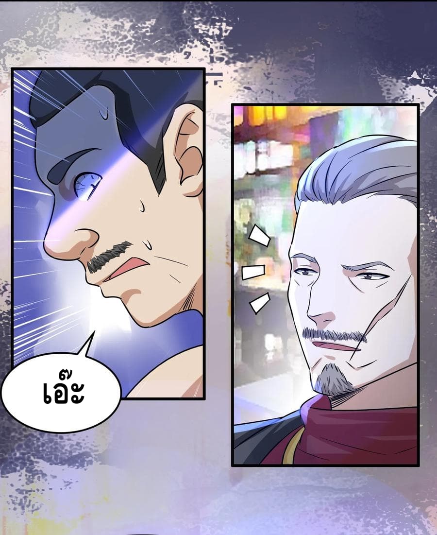 Become God Merchant in The Other World ข้ามต่างโลกเพื่อเป็นพ่อค้าเทพสุดมั่งคั่ง page 26