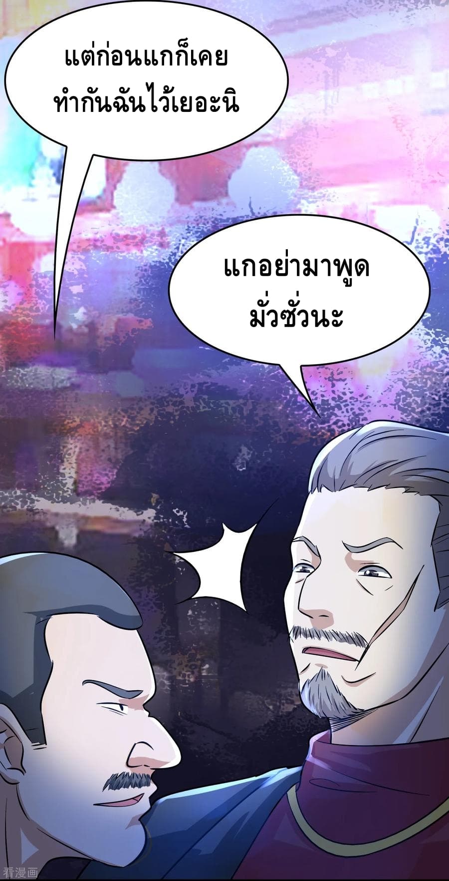 Become God Merchant in The Other World ข้ามต่างโลกเพื่อเป็นพ่อค้าเทพสุดมั่งคั่ง page 27