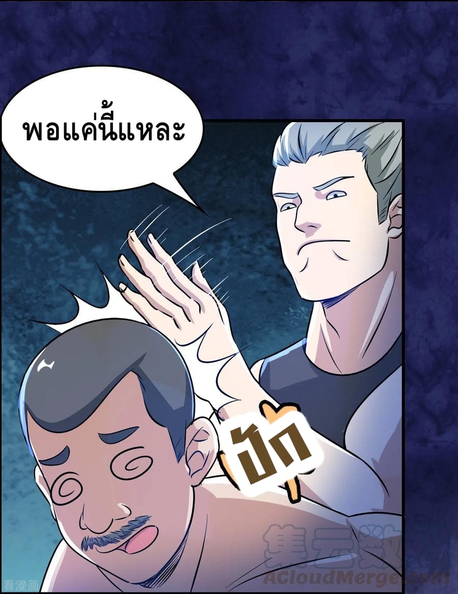 Become God Merchant in The Other World ข้ามต่างโลกเพื่อเป็นพ่อค้าเทพสุดมั่งคั่ง page 28
