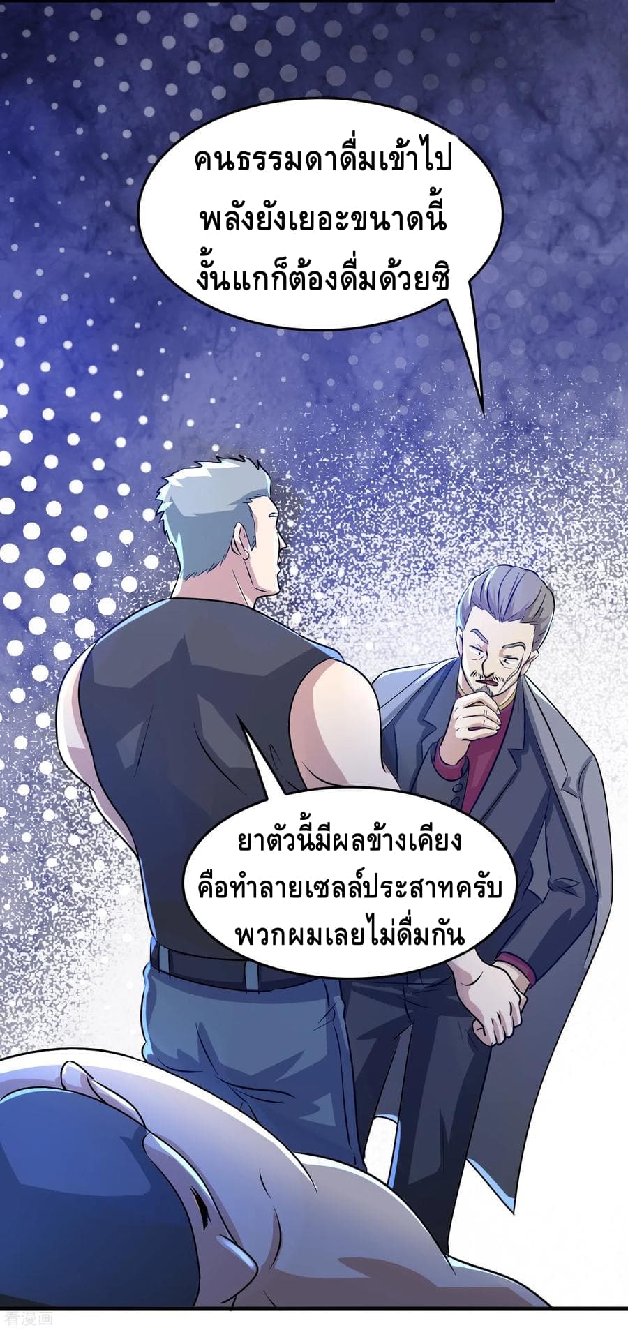 Become God Merchant in The Other World ข้ามต่างโลกเพื่อเป็นพ่อค้าเทพสุดมั่งคั่ง page 29