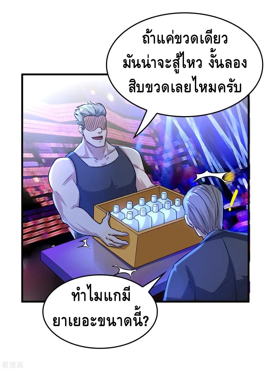 Become God Merchant in The Other World ข้ามต่างโลกเพื่อเป็นพ่อค้าเทพสุดมั่งคั่ง page 30
