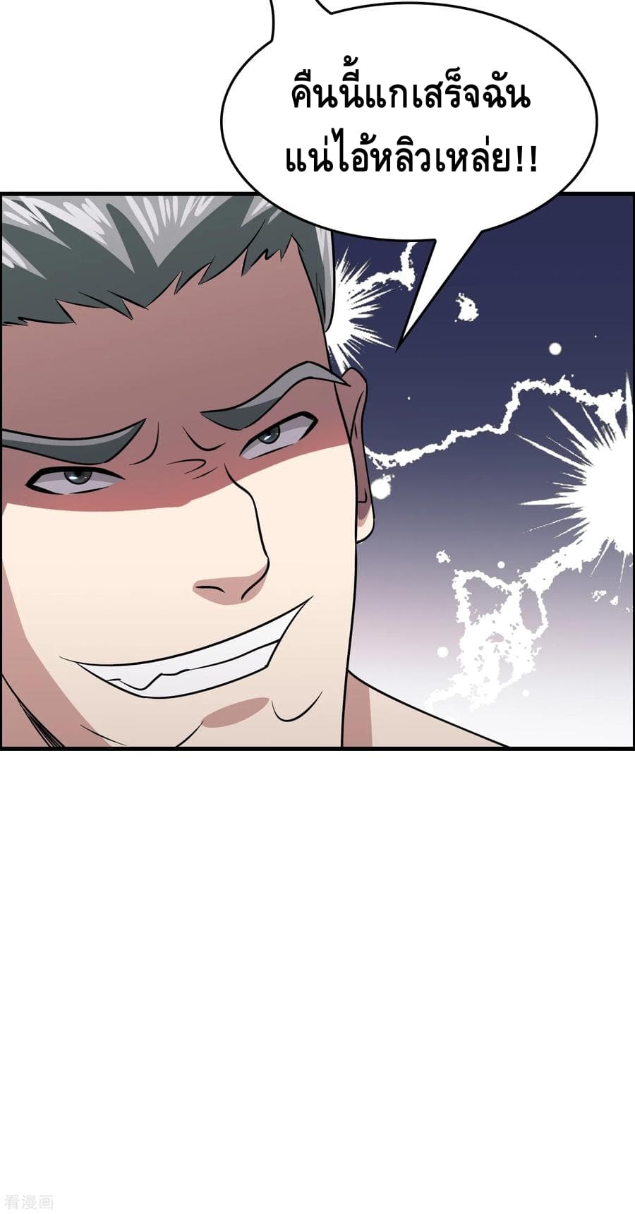 Become God Merchant in The Other World ข้ามต่างโลกเพื่อเป็นพ่อค้าเทพสุดมั่งคั่ง page 32