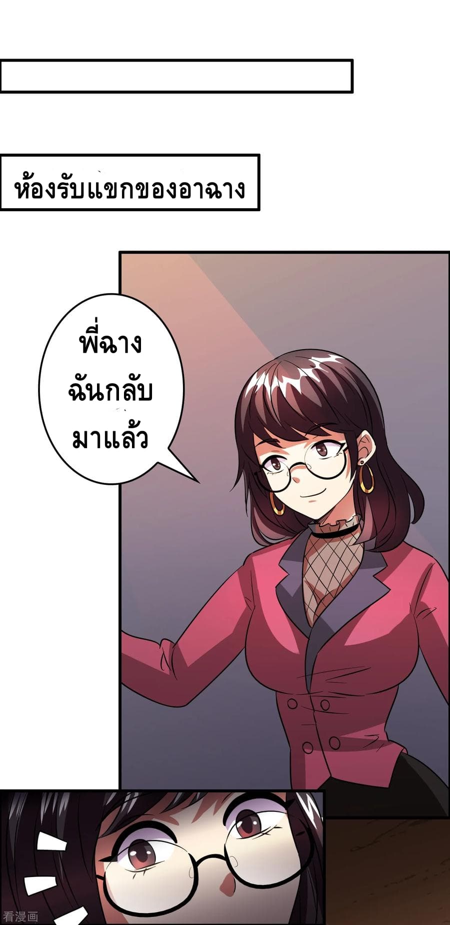 Become God Merchant in The Other World ข้ามต่างโลกเพื่อเป็นพ่อค้าเทพสุดมั่งคั่ง page 33