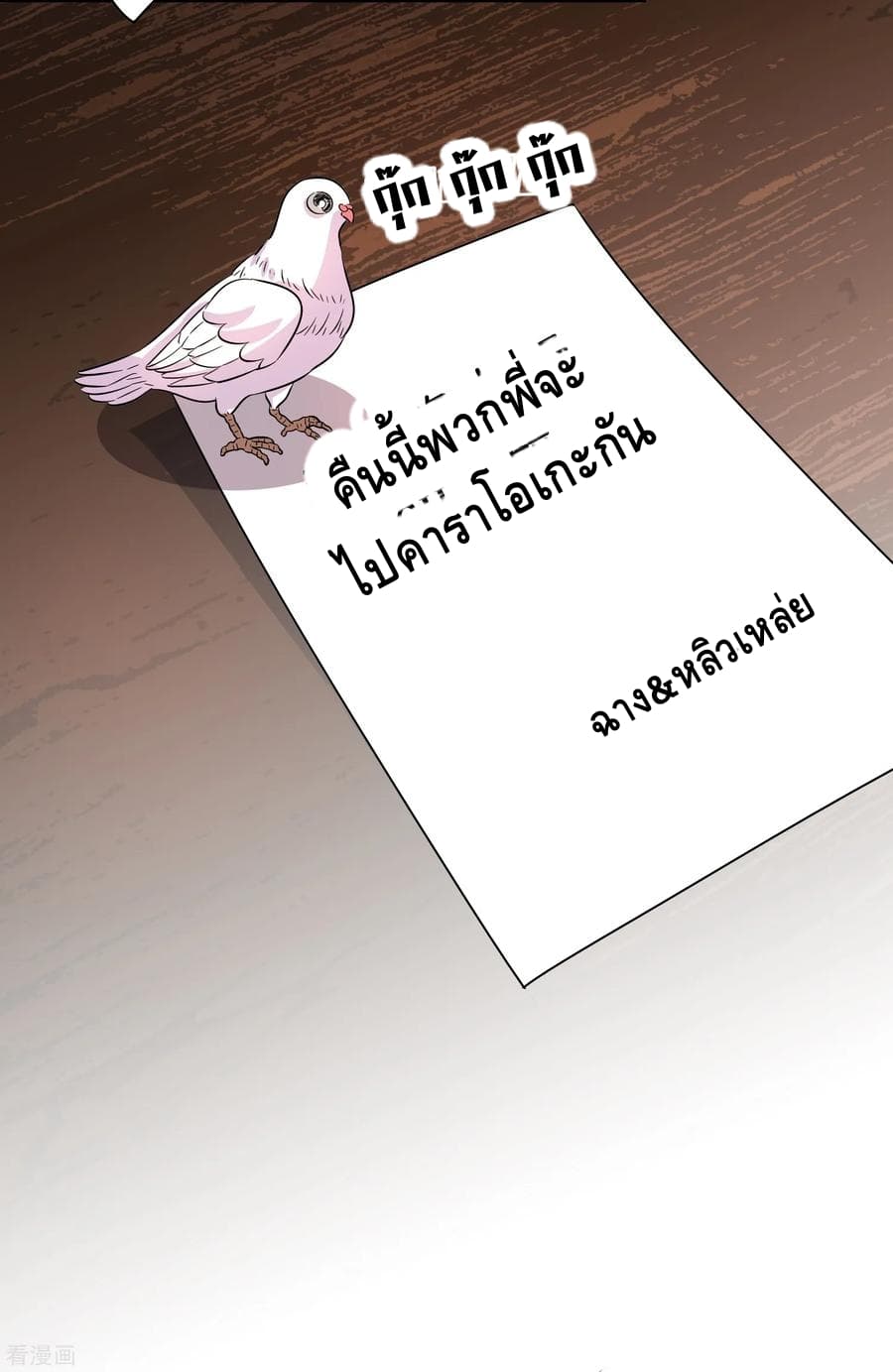 Become God Merchant in The Other World ข้ามต่างโลกเพื่อเป็นพ่อค้าเทพสุดมั่งคั่ง page 34