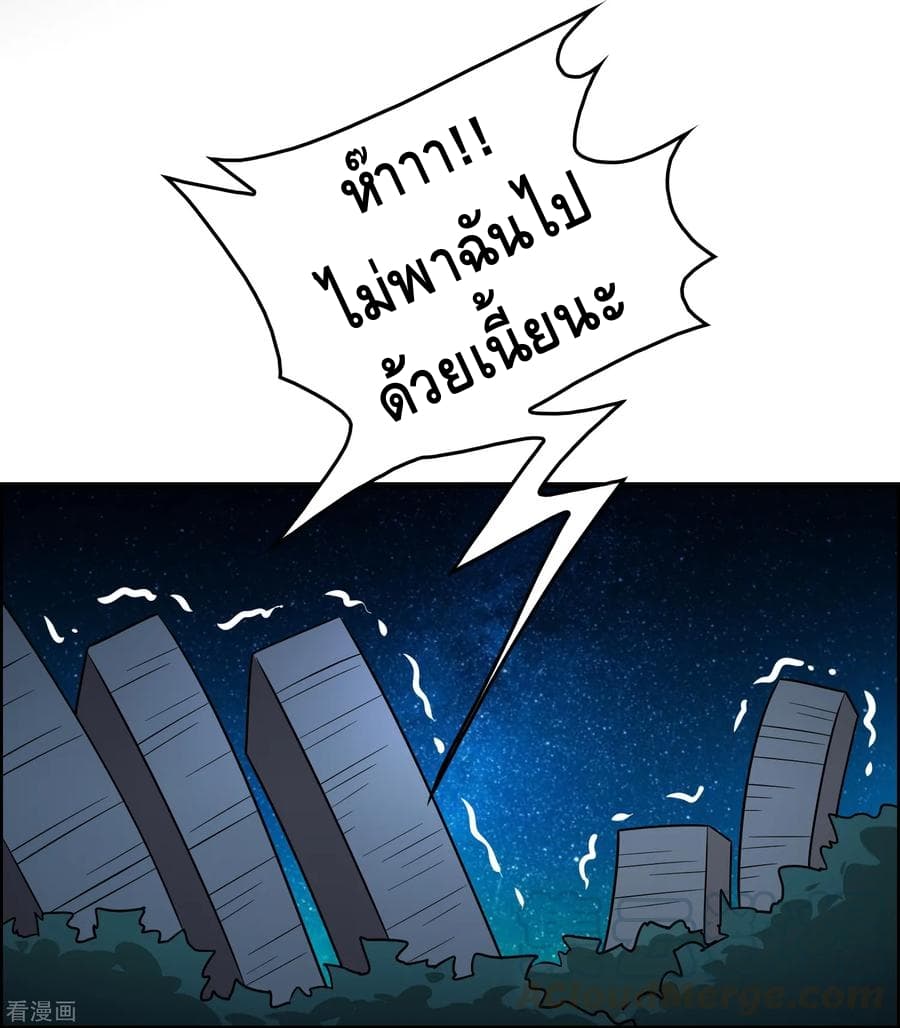Become God Merchant in The Other World ข้ามต่างโลกเพื่อเป็นพ่อค้าเทพสุดมั่งคั่ง page 35