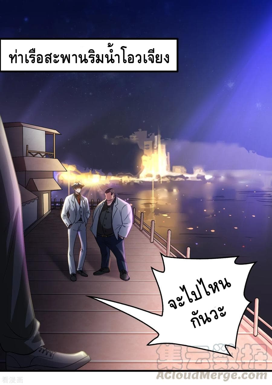 Become God Merchant in The Other World ข้ามต่างโลกเพื่อเป็นพ่อค้าเทพสุดมั่งคั่ง page 2