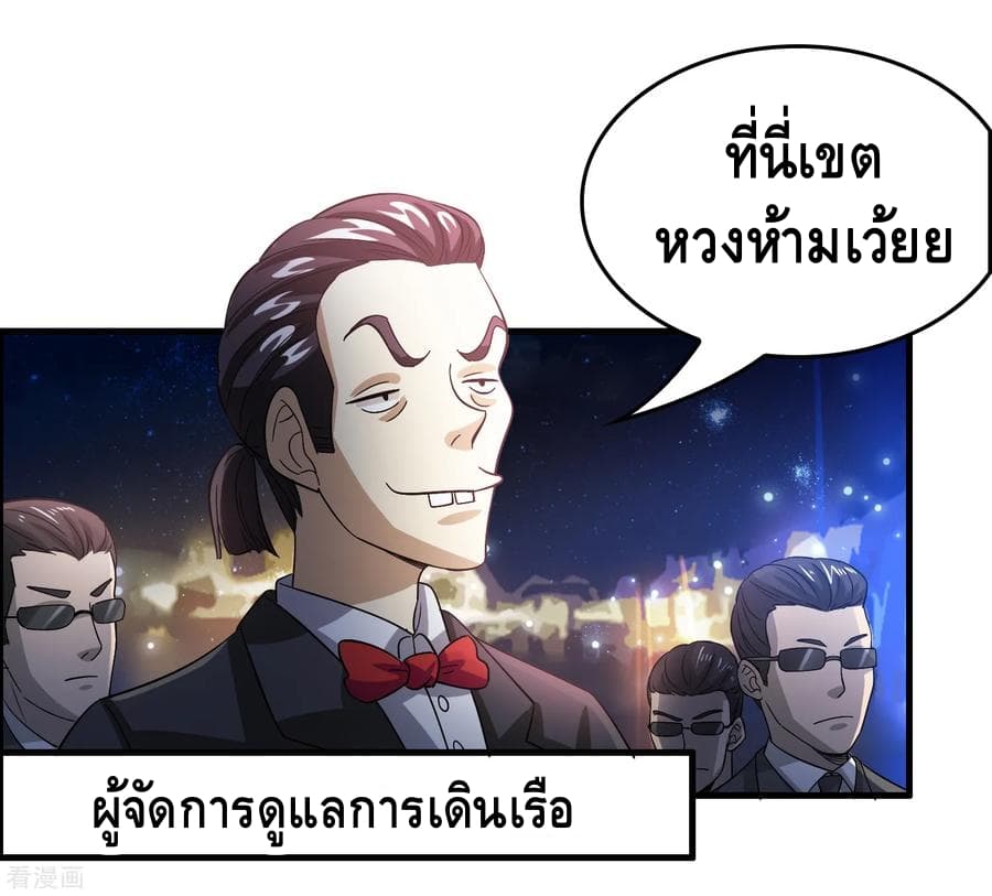 Become God Merchant in The Other World ข้ามต่างโลกเพื่อเป็นพ่อค้าเทพสุดมั่งคั่ง page 3