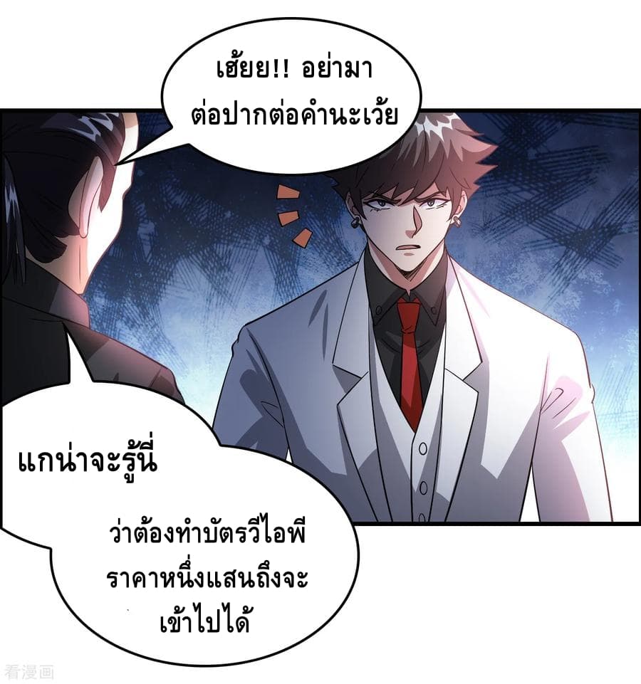 Become God Merchant in The Other World ข้ามต่างโลกเพื่อเป็นพ่อค้าเทพสุดมั่งคั่ง page 5