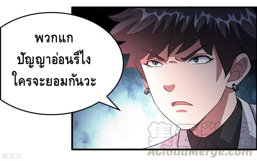 Become God Merchant in The Other World ข้ามต่างโลกเพื่อเป็นพ่อค้าเทพสุดมั่งคั่ง page 6