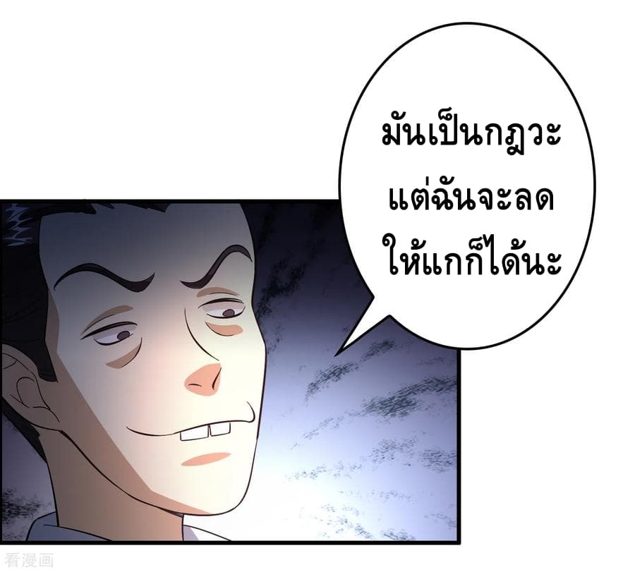 Become God Merchant in The Other World ข้ามต่างโลกเพื่อเป็นพ่อค้าเทพสุดมั่งคั่ง page 7