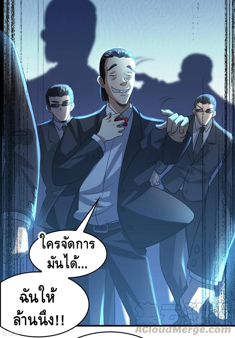 Become God Merchant in The Other World ข้ามต่างโลกเพื่อเป็นพ่อค้าเทพสุดมั่งคั่ง page 10