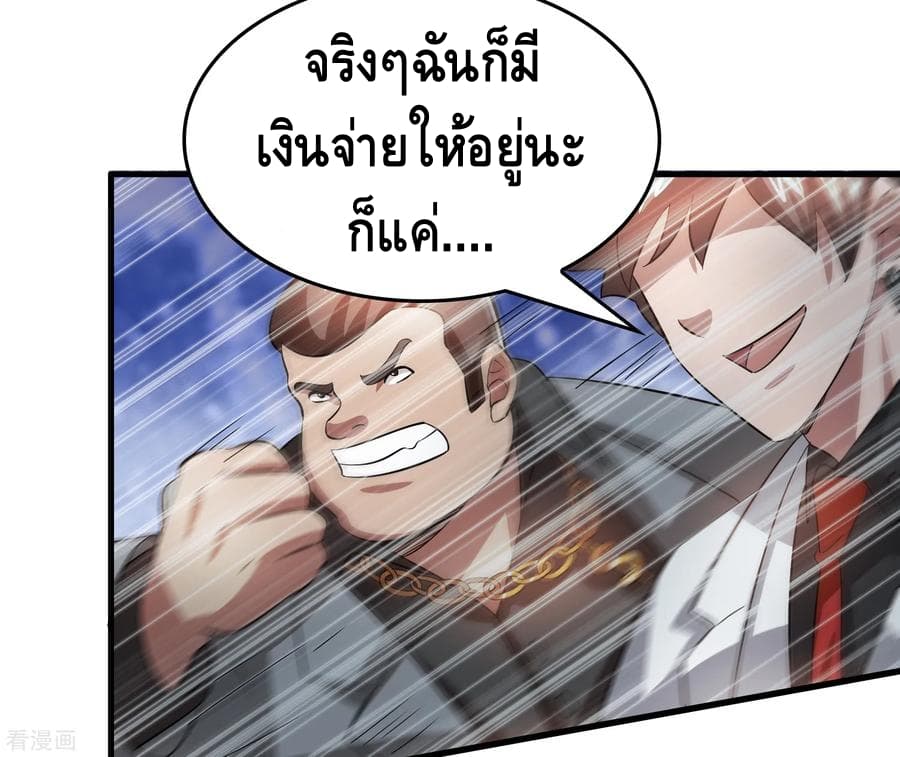 Become God Merchant in The Other World ข้ามต่างโลกเพื่อเป็นพ่อค้าเทพสุดมั่งคั่ง page 11