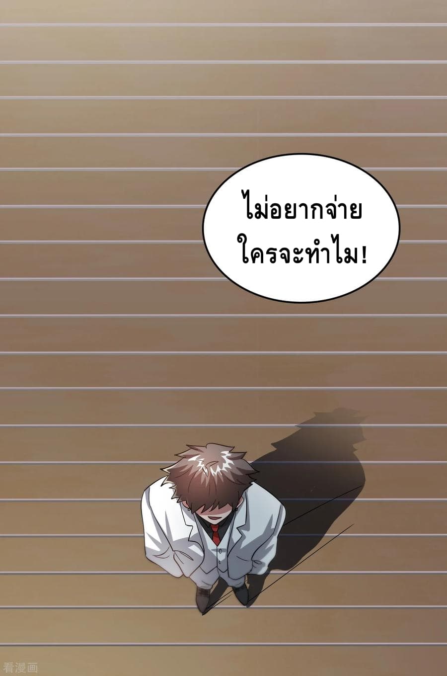 Become God Merchant in The Other World ข้ามต่างโลกเพื่อเป็นพ่อค้าเทพสุดมั่งคั่ง page 13