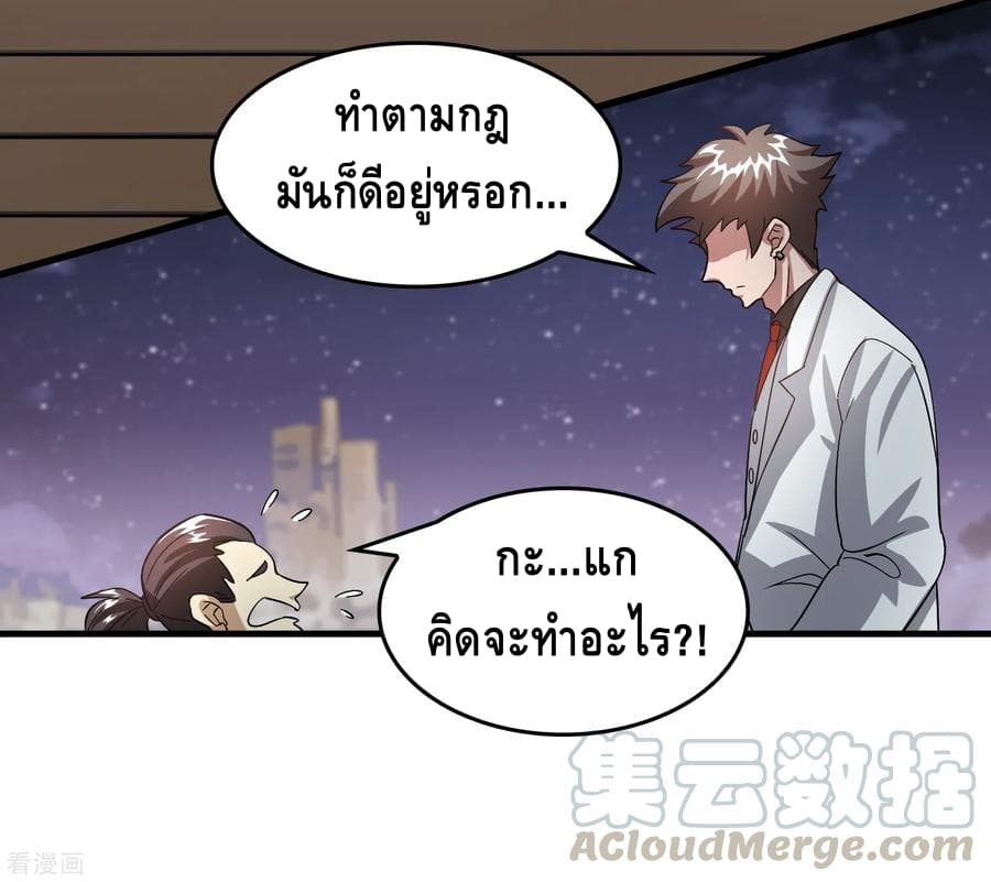 Become God Merchant in The Other World ข้ามต่างโลกเพื่อเป็นพ่อค้าเทพสุดมั่งคั่ง page 16