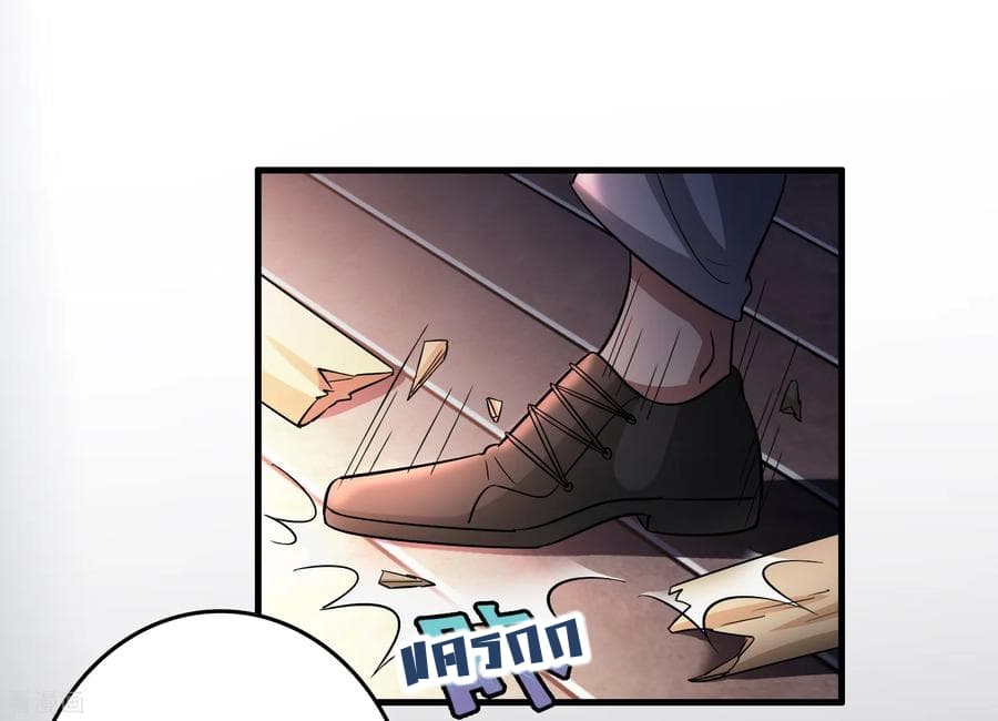 Become God Merchant in The Other World ข้ามต่างโลกเพื่อเป็นพ่อค้าเทพสุดมั่งคั่ง page 17