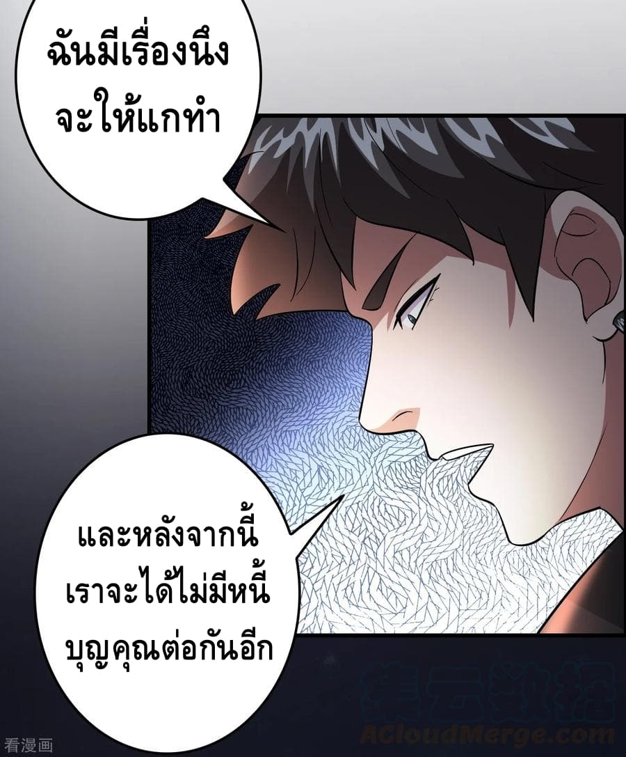 Become God Merchant in The Other World ข้ามต่างโลกเพื่อเป็นพ่อค้าเทพสุดมั่งคั่ง page 18
