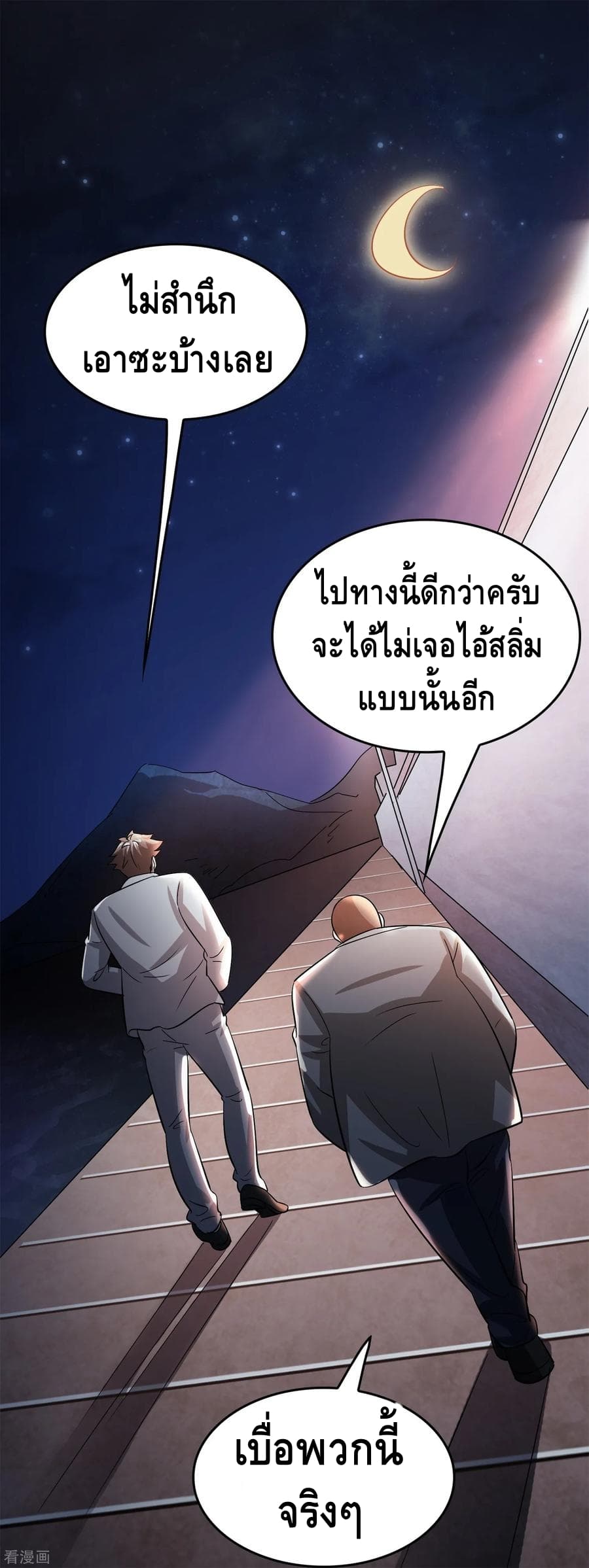 Become God Merchant in The Other World ข้ามต่างโลกเพื่อเป็นพ่อค้าเทพสุดมั่งคั่ง page 19
