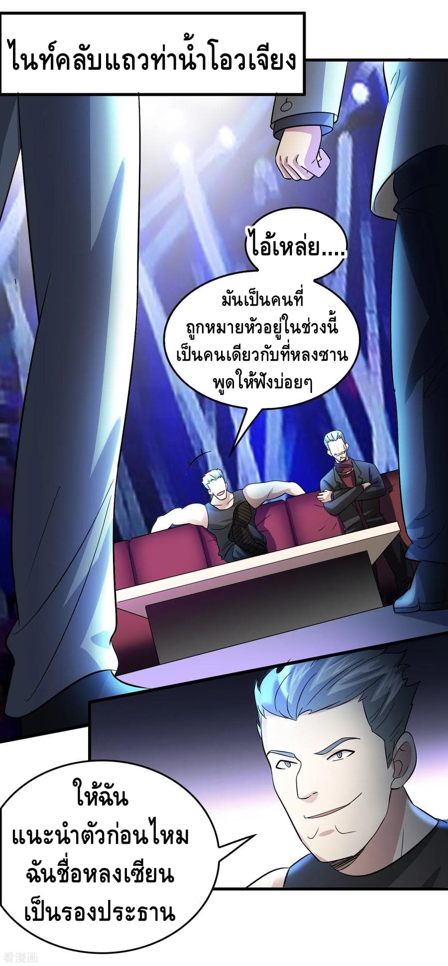 Become God Merchant in The Other World ข้ามต่างโลกเพื่อเป็นพ่อค้าเทพสุดมั่งคั่ง page 21