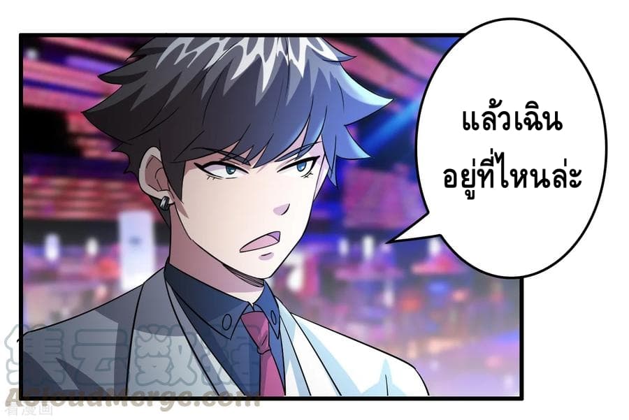 Become God Merchant in The Other World ข้ามต่างโลกเพื่อเป็นพ่อค้าเทพสุดมั่งคั่ง page 22