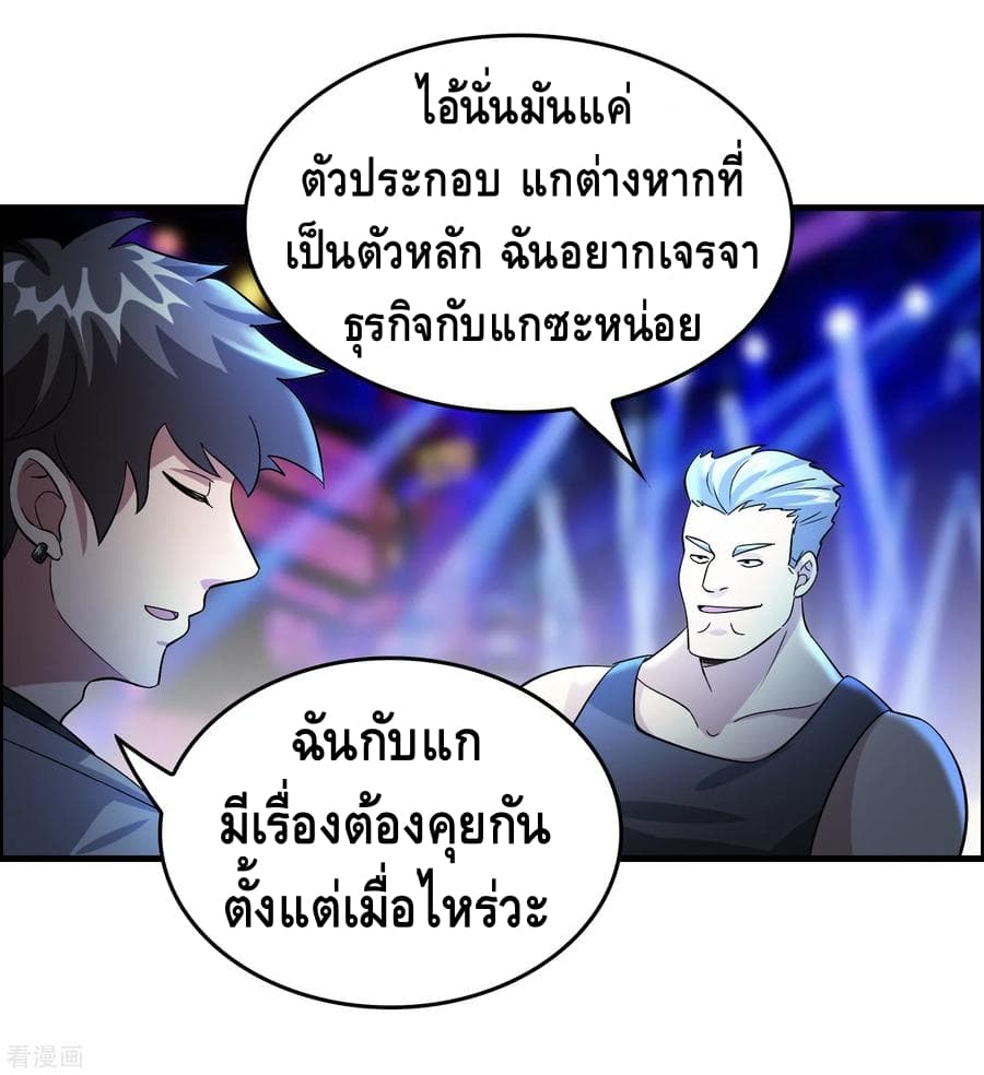 Become God Merchant in The Other World ข้ามต่างโลกเพื่อเป็นพ่อค้าเทพสุดมั่งคั่ง page 23