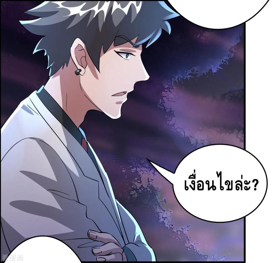 Become God Merchant in The Other World ข้ามต่างโลกเพื่อเป็นพ่อค้าเทพสุดมั่งคั่ง page 25