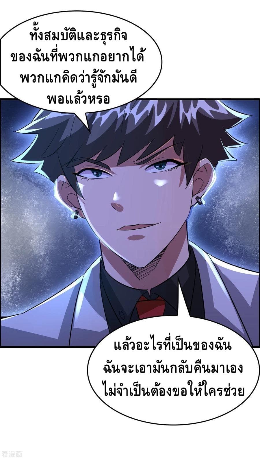 Become God Merchant in The Other World ข้ามต่างโลกเพื่อเป็นพ่อค้าเทพสุดมั่งคั่ง page 27