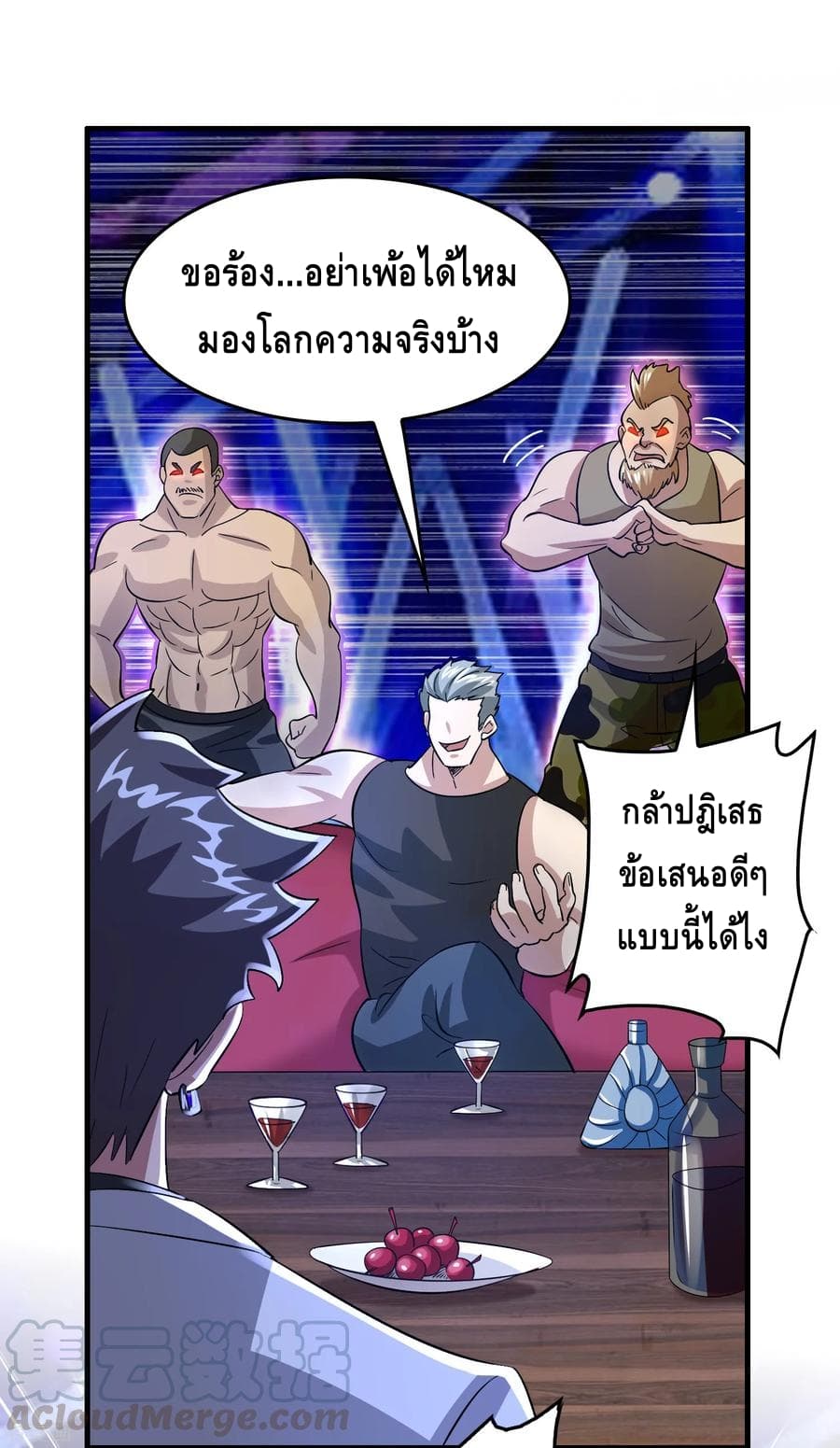 Become God Merchant in The Other World ข้ามต่างโลกเพื่อเป็นพ่อค้าเทพสุดมั่งคั่ง page 28