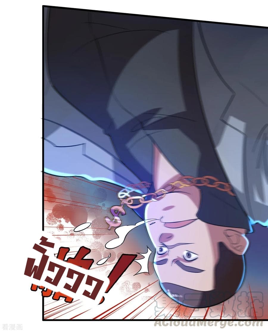 Become God Merchant in The Other World ข้ามต่างโลกเพื่อเป็นพ่อค้าเทพสุดมั่งคั่ง page 32